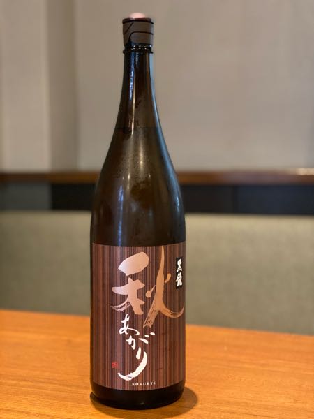 黒龍　ひやおろし　秋あがり