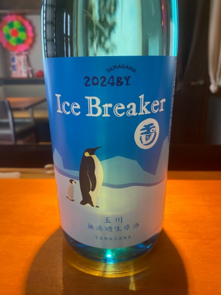 玉川アイスブレイカー