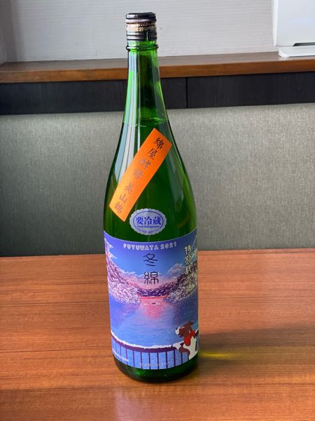 金の井酒造 冬棉