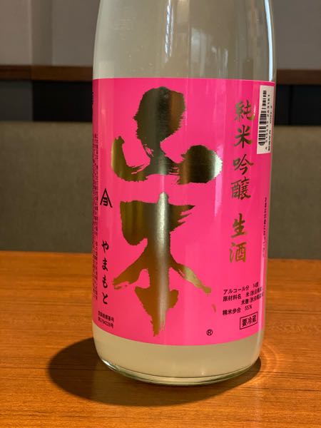 山本