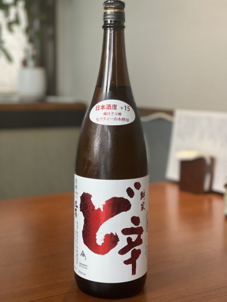 ど辛