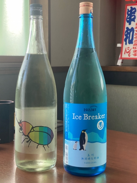 夏酒入荷しました