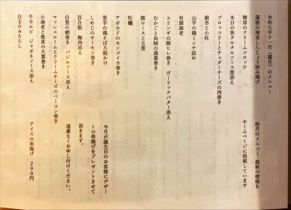 令和7年11月のメニュー