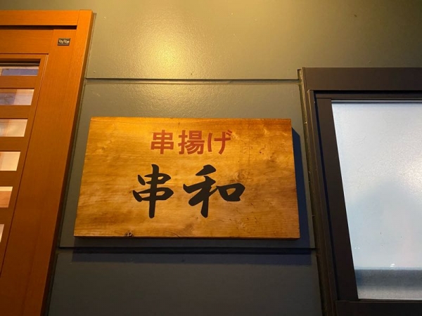 ご来店頂きありがとうございます。