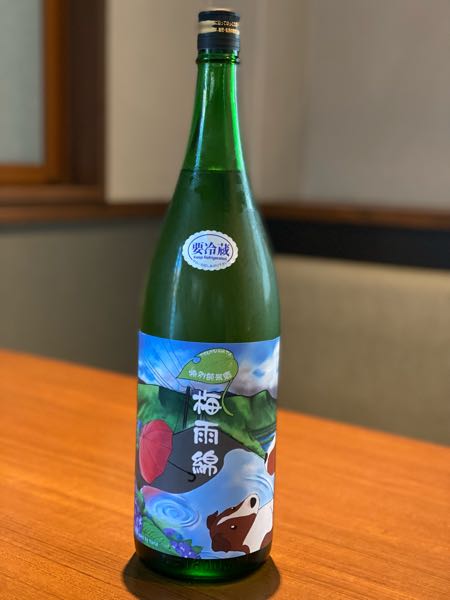 夏酒入荷しました