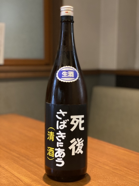 日本酒