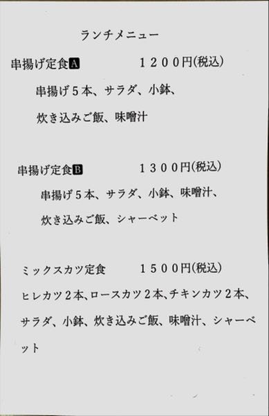 ランチメニューのリニューアル