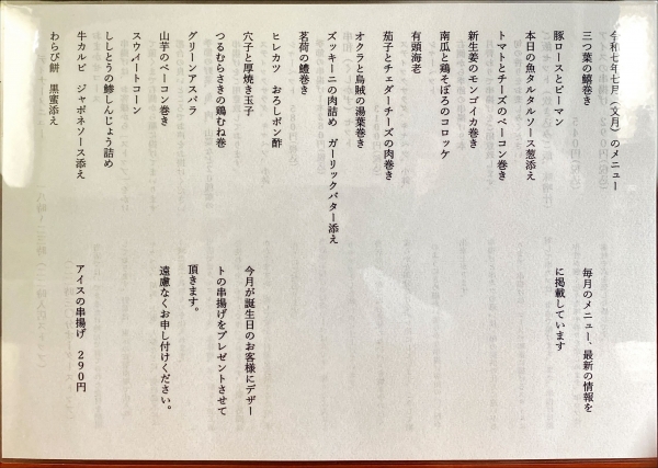 令和7年7月のメニュー