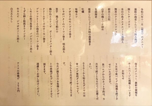 令和6年11月のメニュー