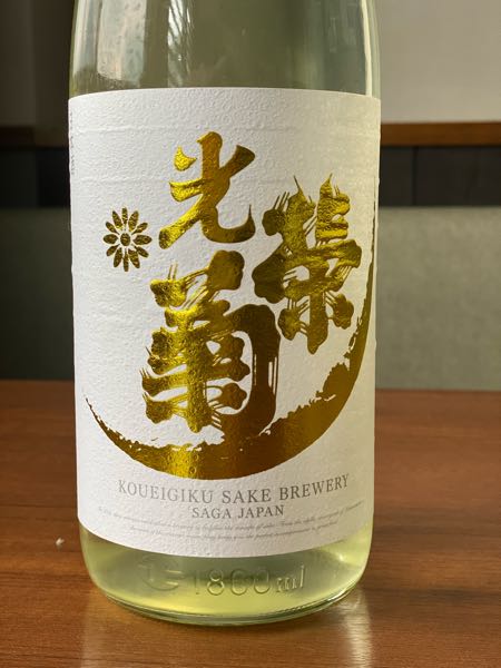 光栄菊
