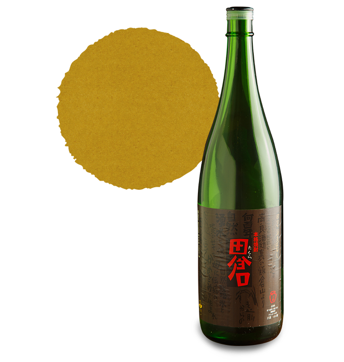 田倉